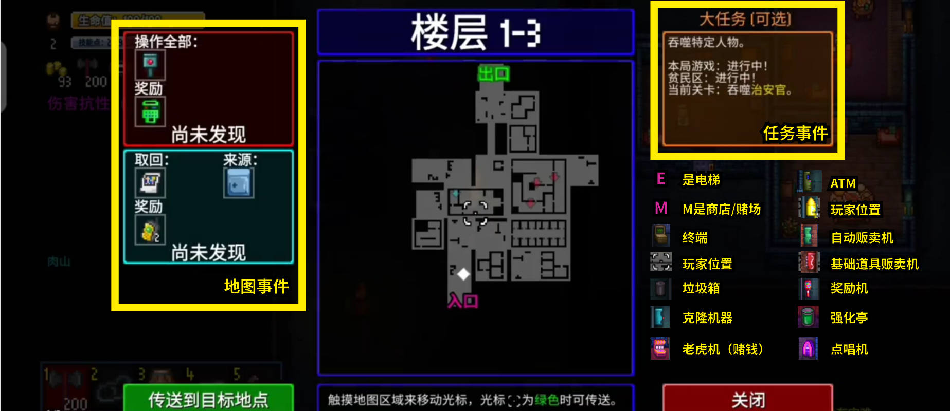 《迷城陆区》移动端操作方式介绍
