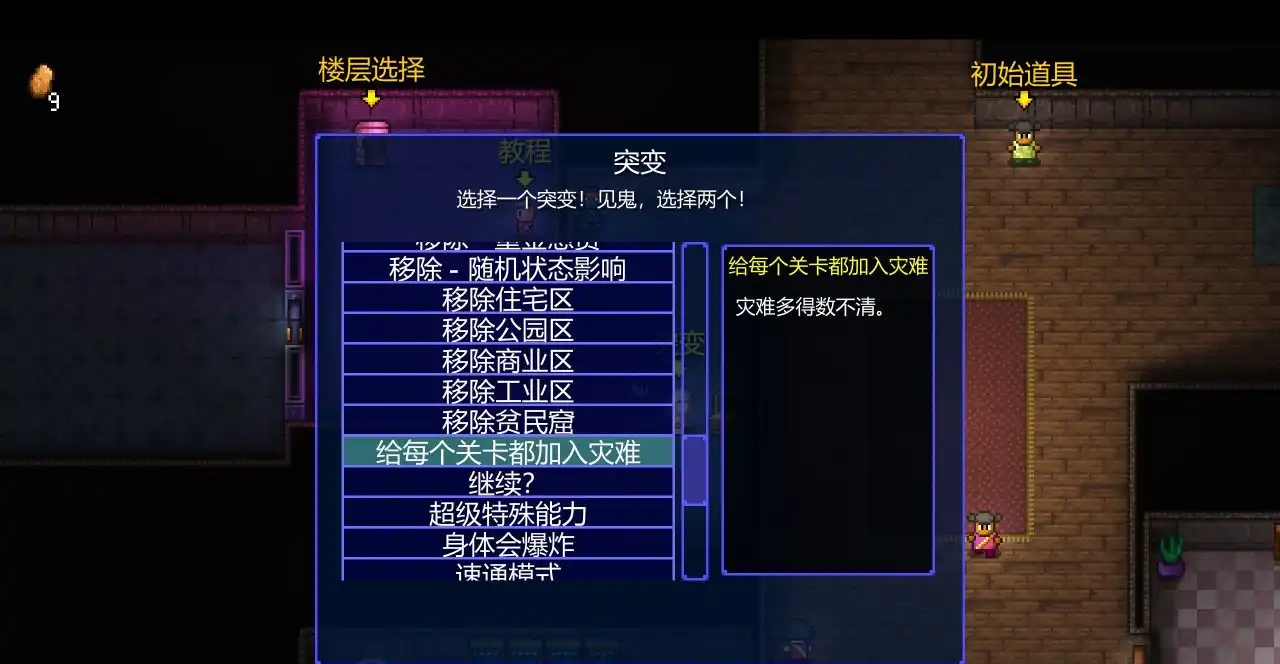 《迷城陆区》终结者成就达成条件