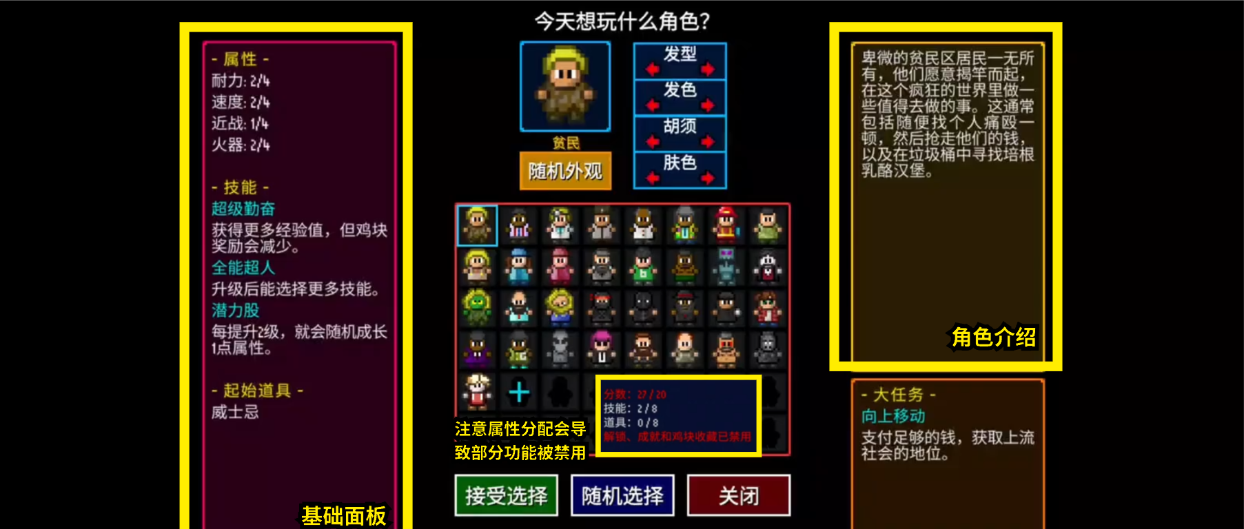 《迷城陆区》职业体系介绍
