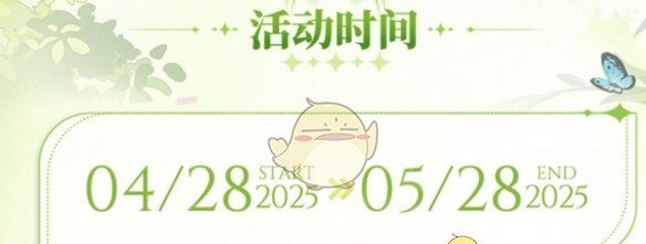 《鸣潮》奈雪的茶联动活动介绍