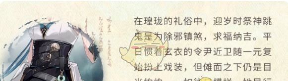 《鸣潮》散华叱妖诰上线时间一览