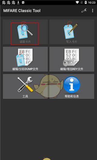 《mct》读卡教程