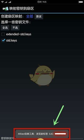 《mct》读卡教程