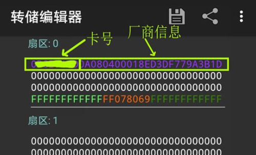 《mct》复制门禁卡教程