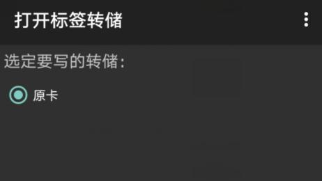 《mct》复制门禁卡教程