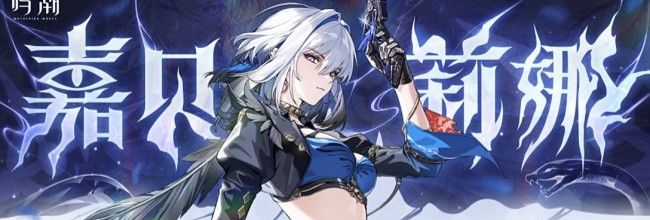 《鸣潮》V2.7星声统计一览