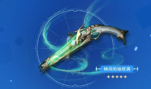 《鸣潮》夏空武器选择推荐