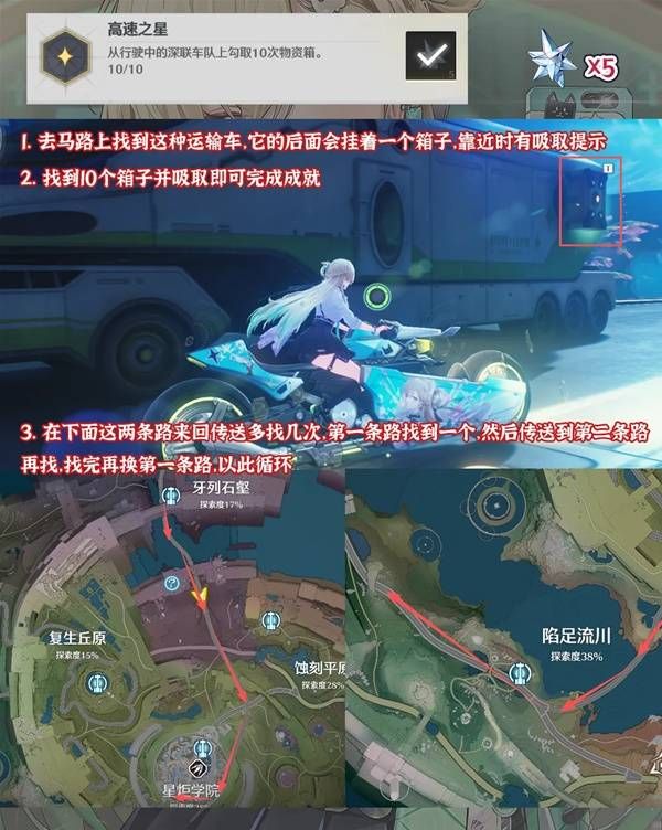 《鸣潮》新增隐藏成就一览