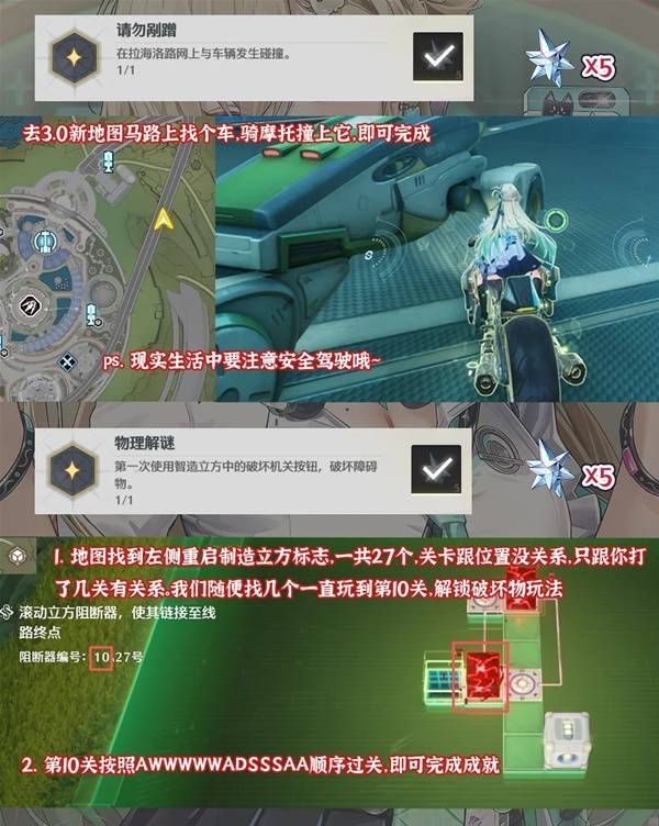 《鸣潮》新增隐藏成就一览