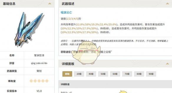 《鸣潮》赞妮武器推荐