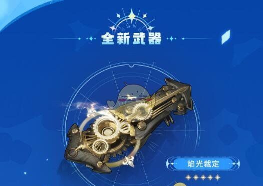 《鸣潮》赞妮武器推荐