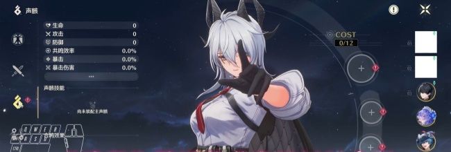 《鸣潮》赞妮养成突破材料介绍