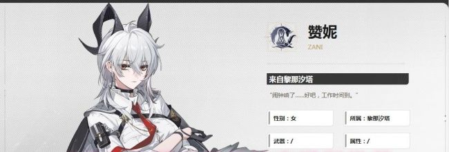 《鸣潮》赞妮最佳阵容搭配推荐
