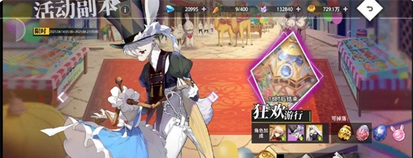 《梦的第七章》抽卡建议攻略