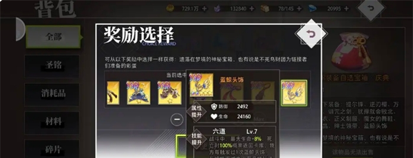 《梦的第七章》抽卡建议攻略