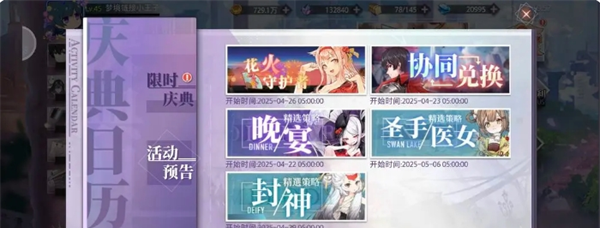 《梦的第七章》抽卡建议攻略