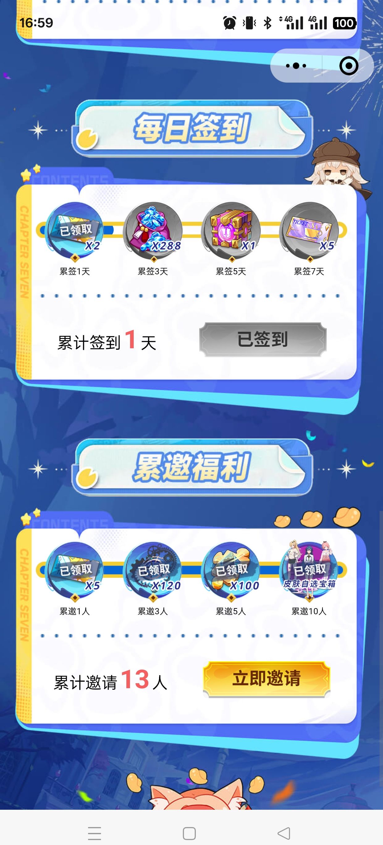 《梦的第七章》兑换码大全