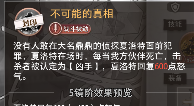 《梦的第七章》福尔摩斯三人组与站场流