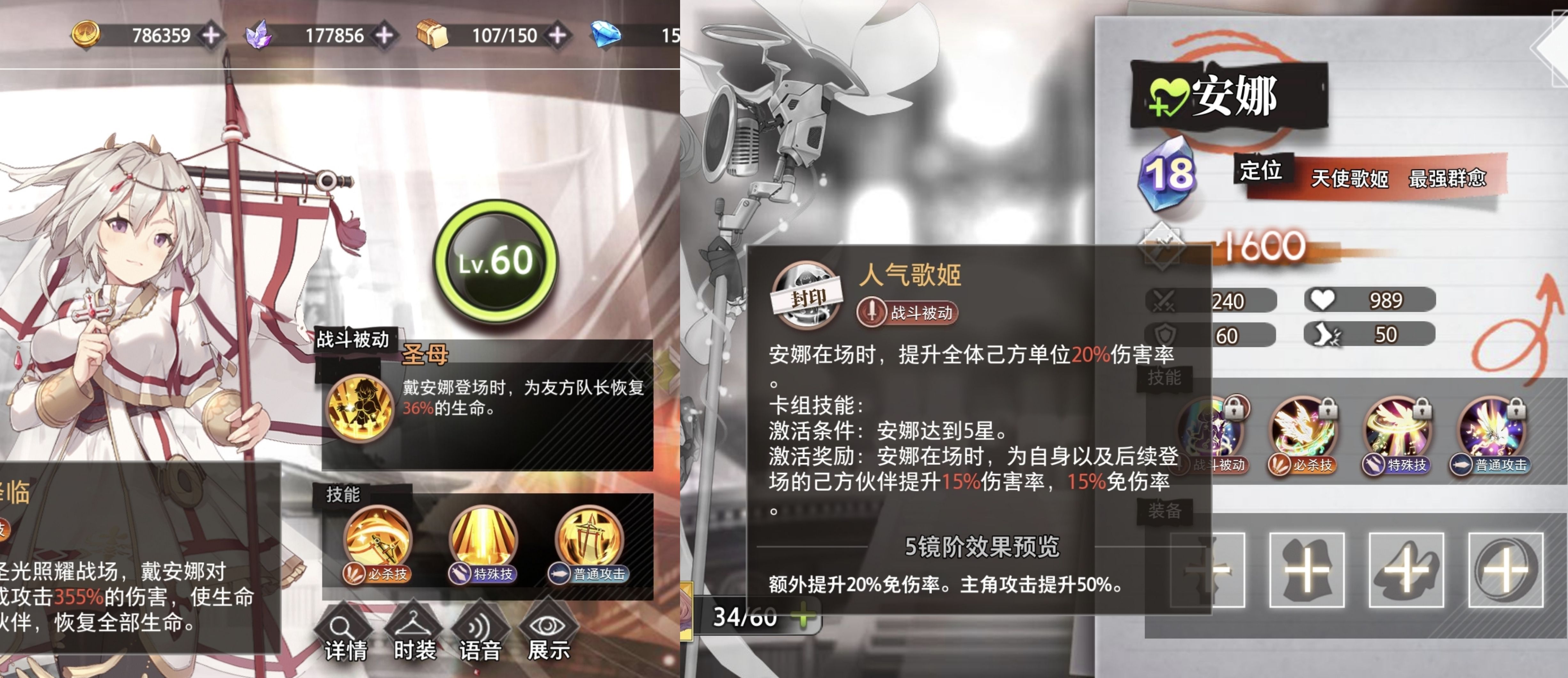 《梦的第七章》法主阵容配队及装备攻略