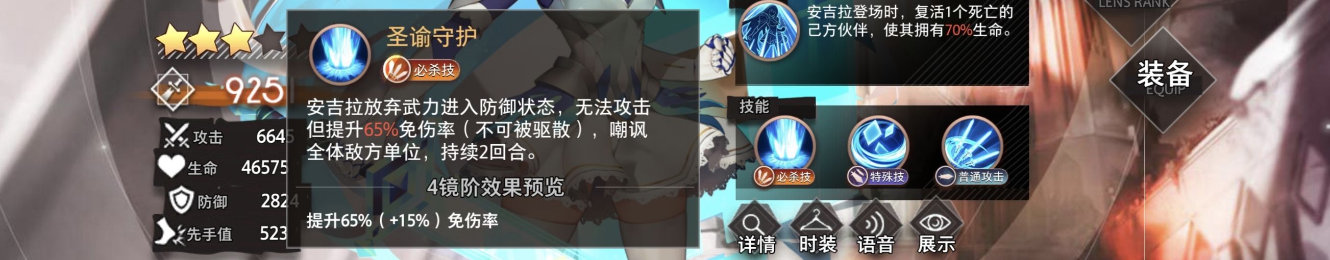 《梦的第七章》法主阵容配队及装备攻略