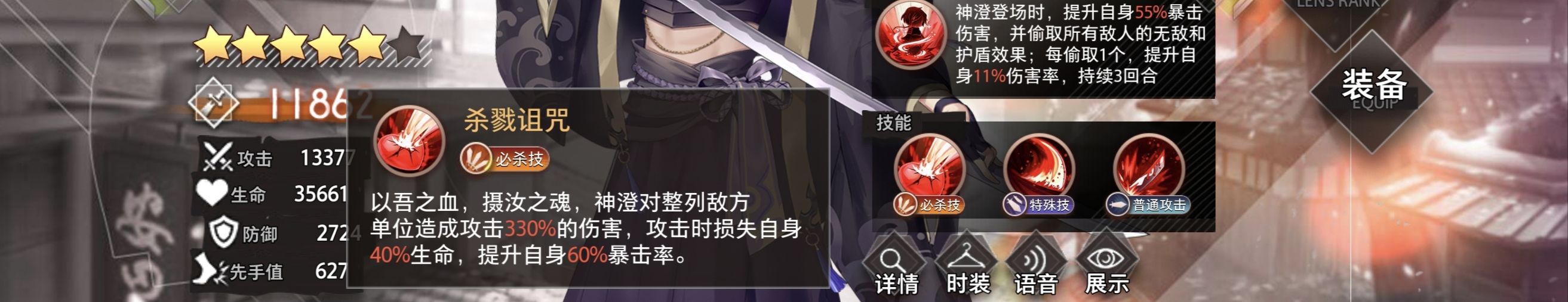 《梦的第七章》法主阵容配队及装备攻略