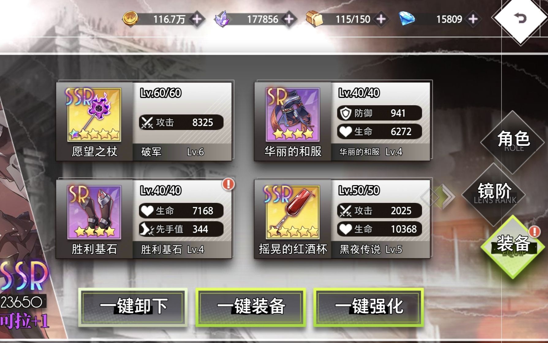 《梦的第七章》法主阵容配队及装备攻略