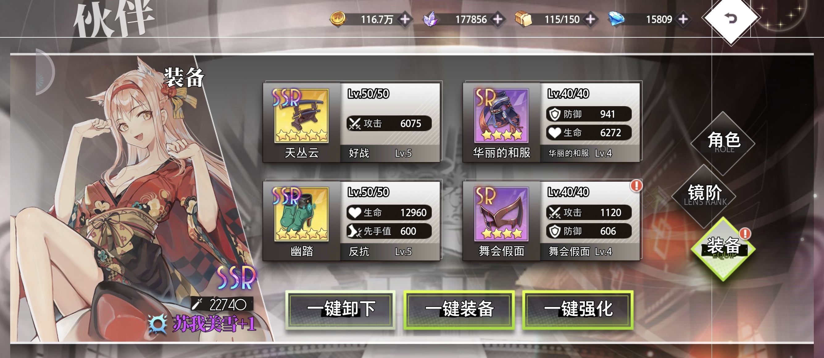《梦的第七章》法主阵容配队及装备攻略
