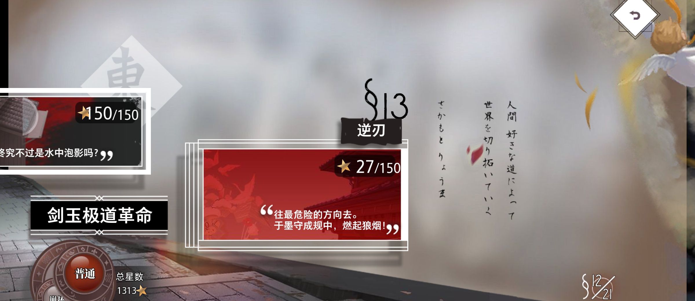 《梦的第七章》个人推图思路及分析