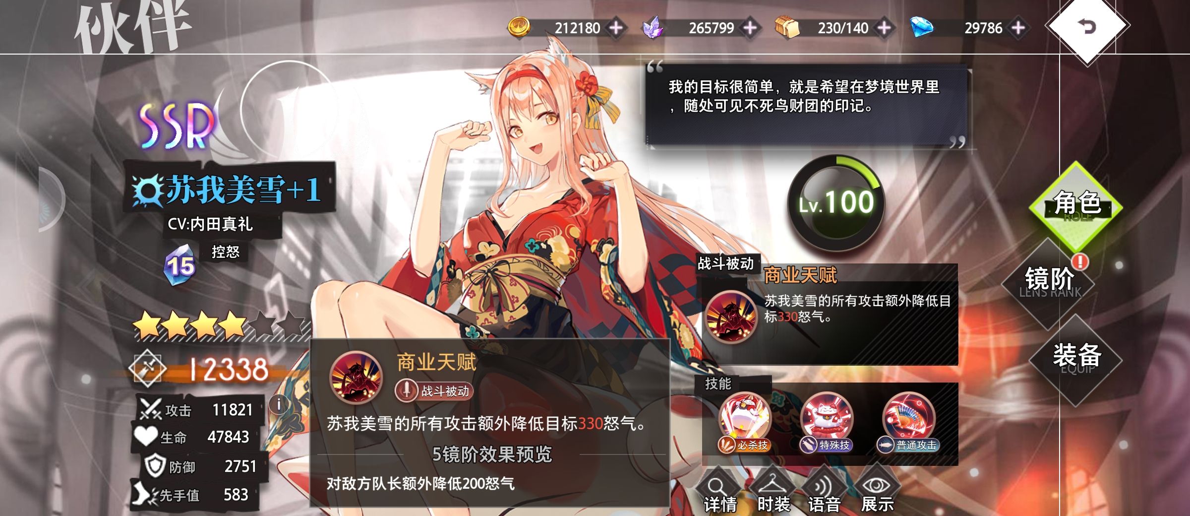 《梦的第七章》个人推图思路及分析
