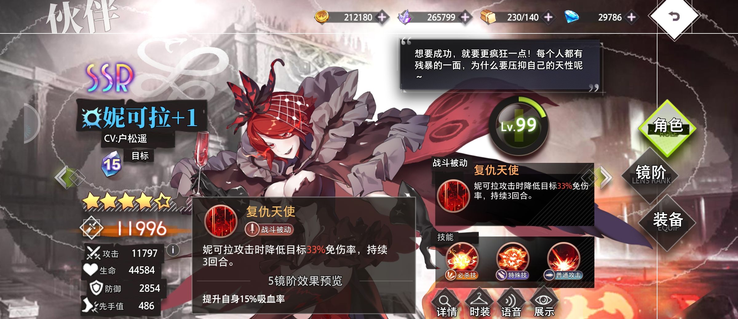 《梦的第七章》个人推图思路及分析