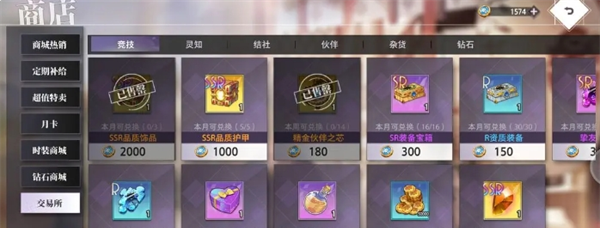 《梦的第七章》商店三代币收支粗算及购买详解