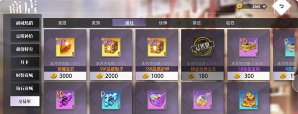 《梦的第七章》商店三代币收支粗算及购买详解