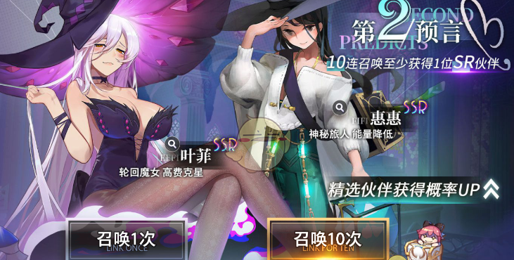 《梦的第七章》ssr角色强度排行