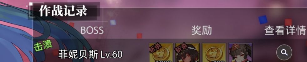 《梦的第七章》协同全奖励分析及阵容攻略
