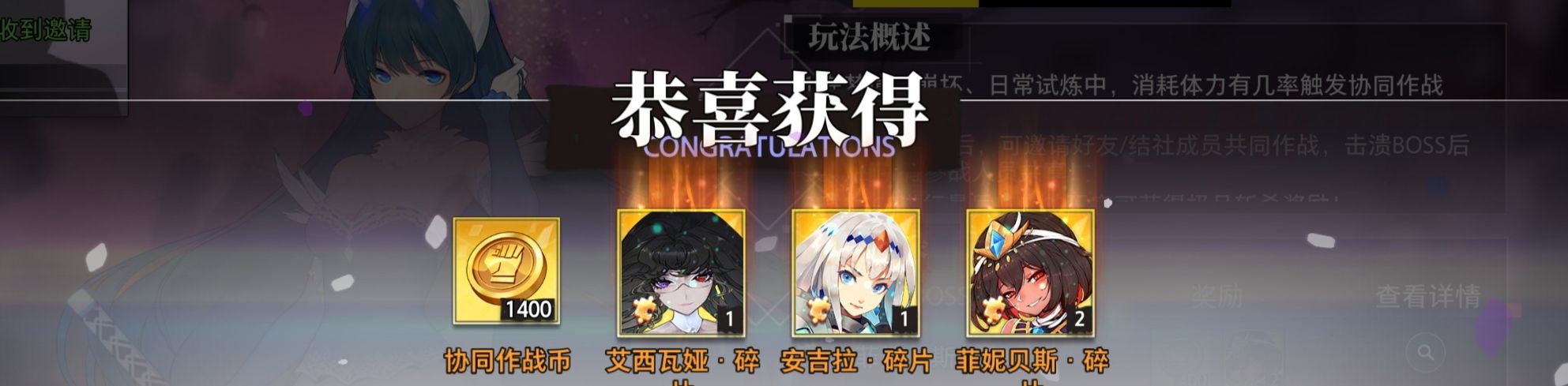 《梦的第七章》协同全奖励分析及阵容攻略