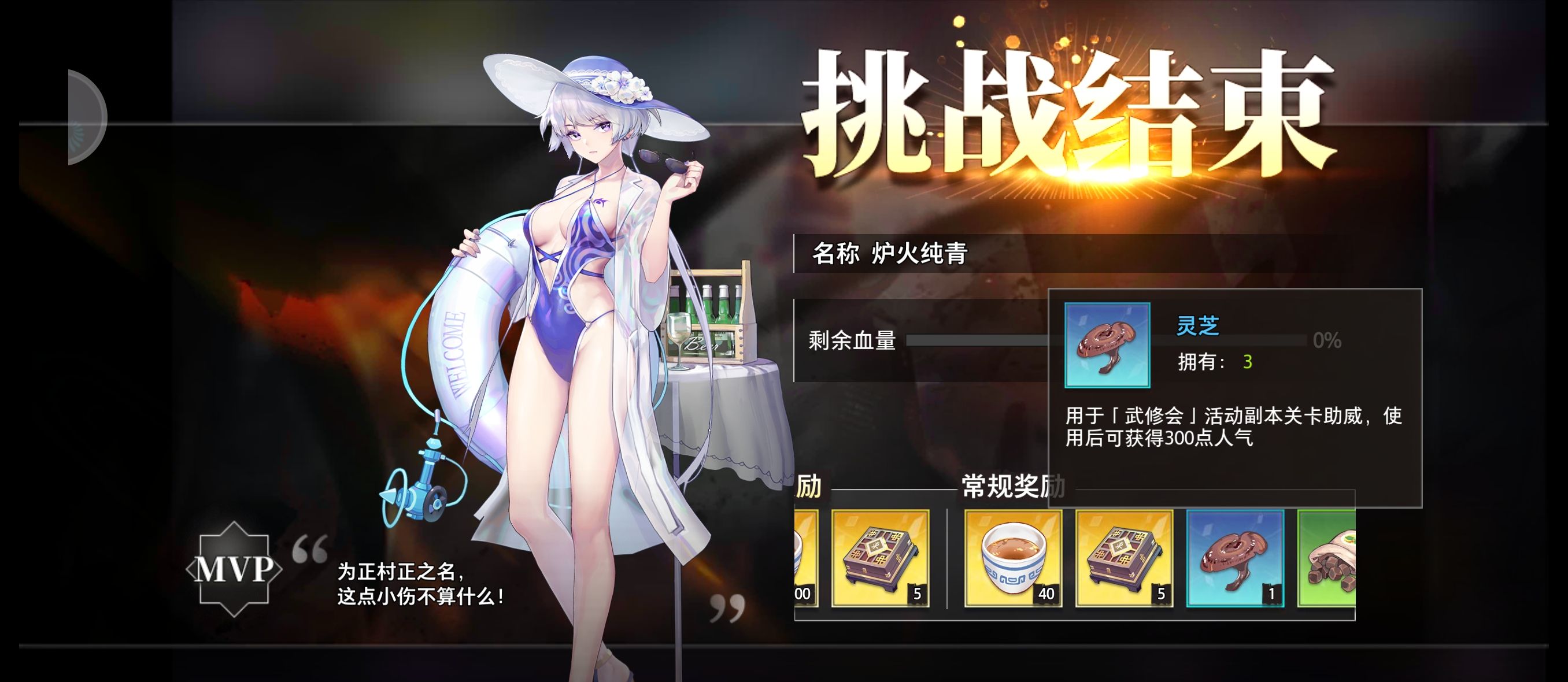 《梦的第七章》逐武争锋武修会攻略