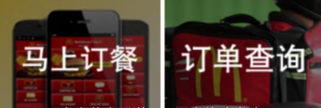 麦当劳麦乐送app语言修改方法