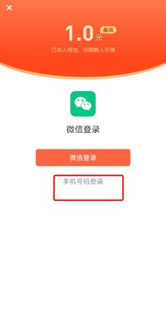 《蛮多小说》解绑微信方法