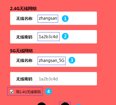 melogincn无线密码设置方法
