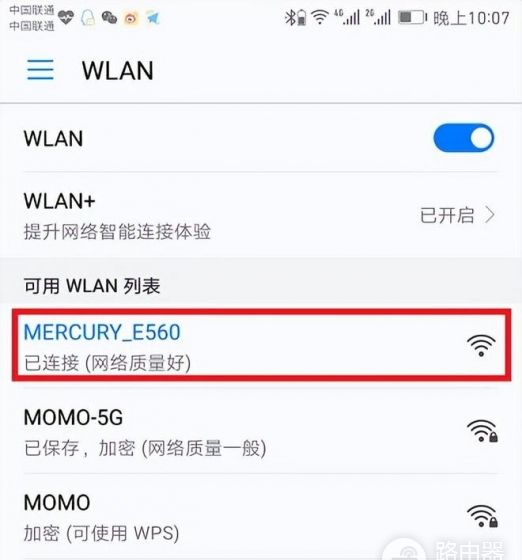 melogincn无线密码设置方法