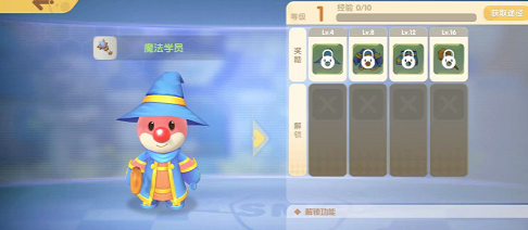 《摩尔庄园》法师升级方法