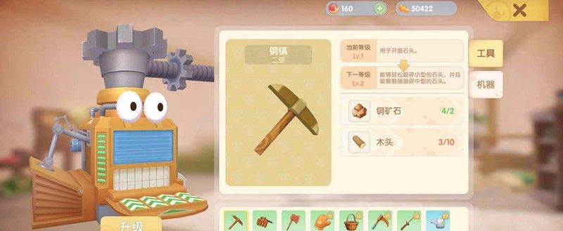 《摩尔庄园手游》清理石块方法