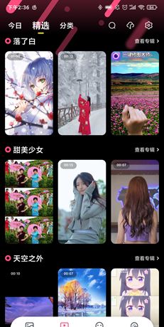 《魔法壁纸》使用教程