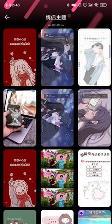 《魔法壁纸》设置主题方法