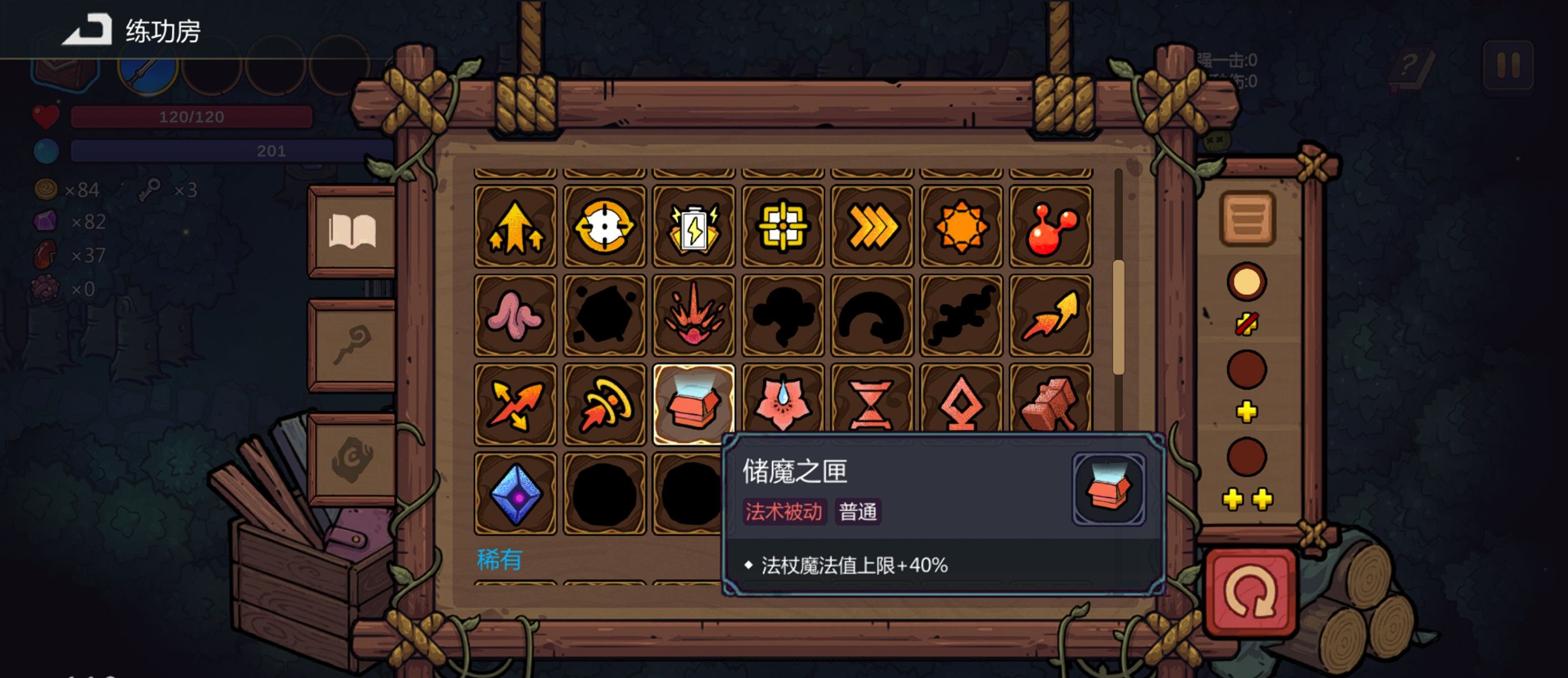 《魔法工艺》狴犴飞剑玩法攻略