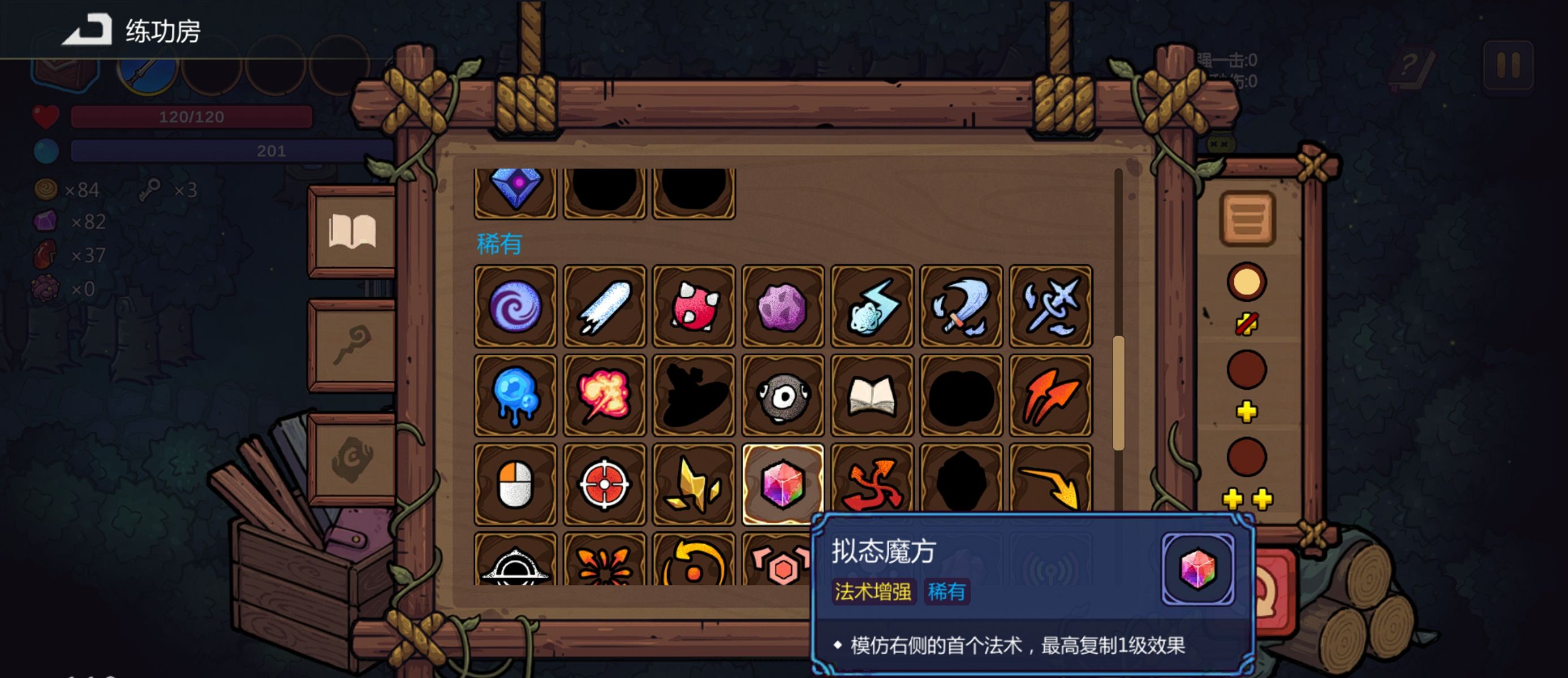 《魔法工艺》狴犴飞剑玩法攻略