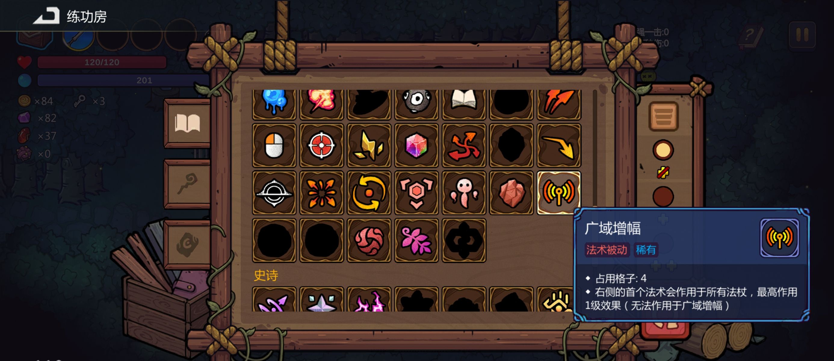 《魔法工艺》狴犴飞剑玩法攻略