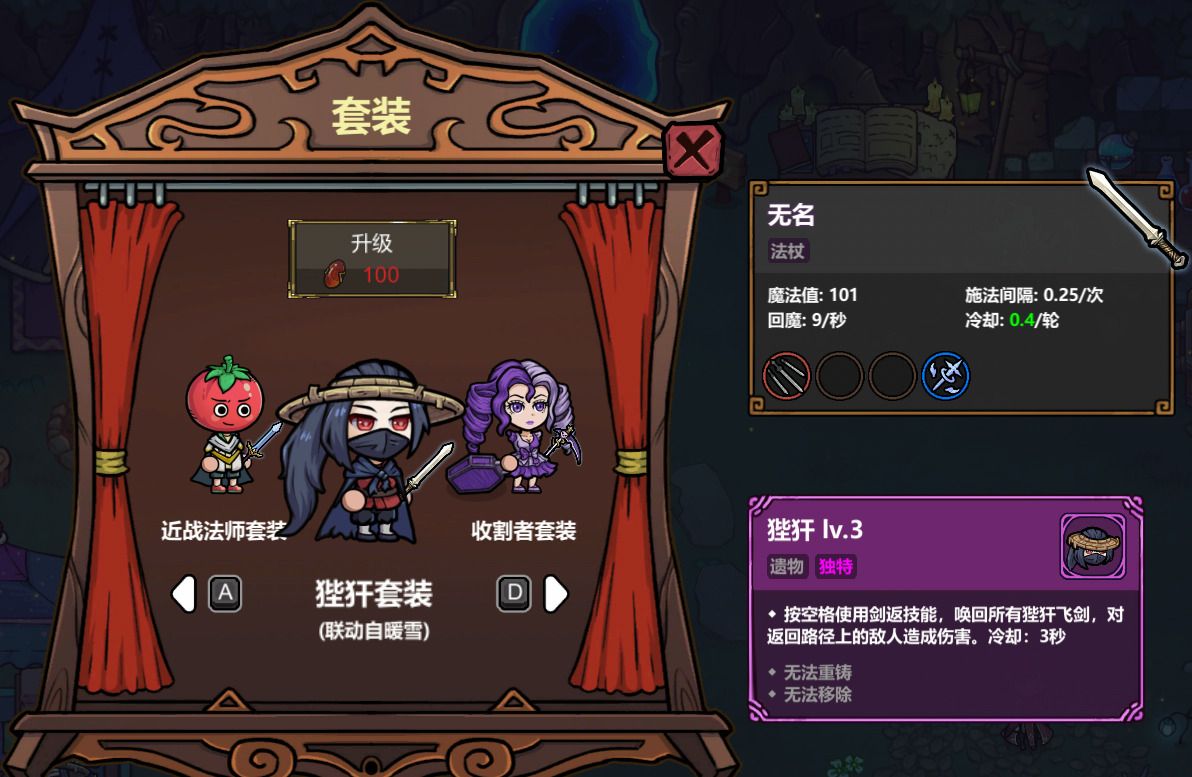 《魔法工艺》狴犴套装解锁及玩法攻略