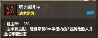 《魔法工艺》爆裂射线玩法攻略