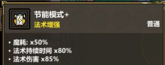 《魔法工艺》爆裂射线玩法攻略